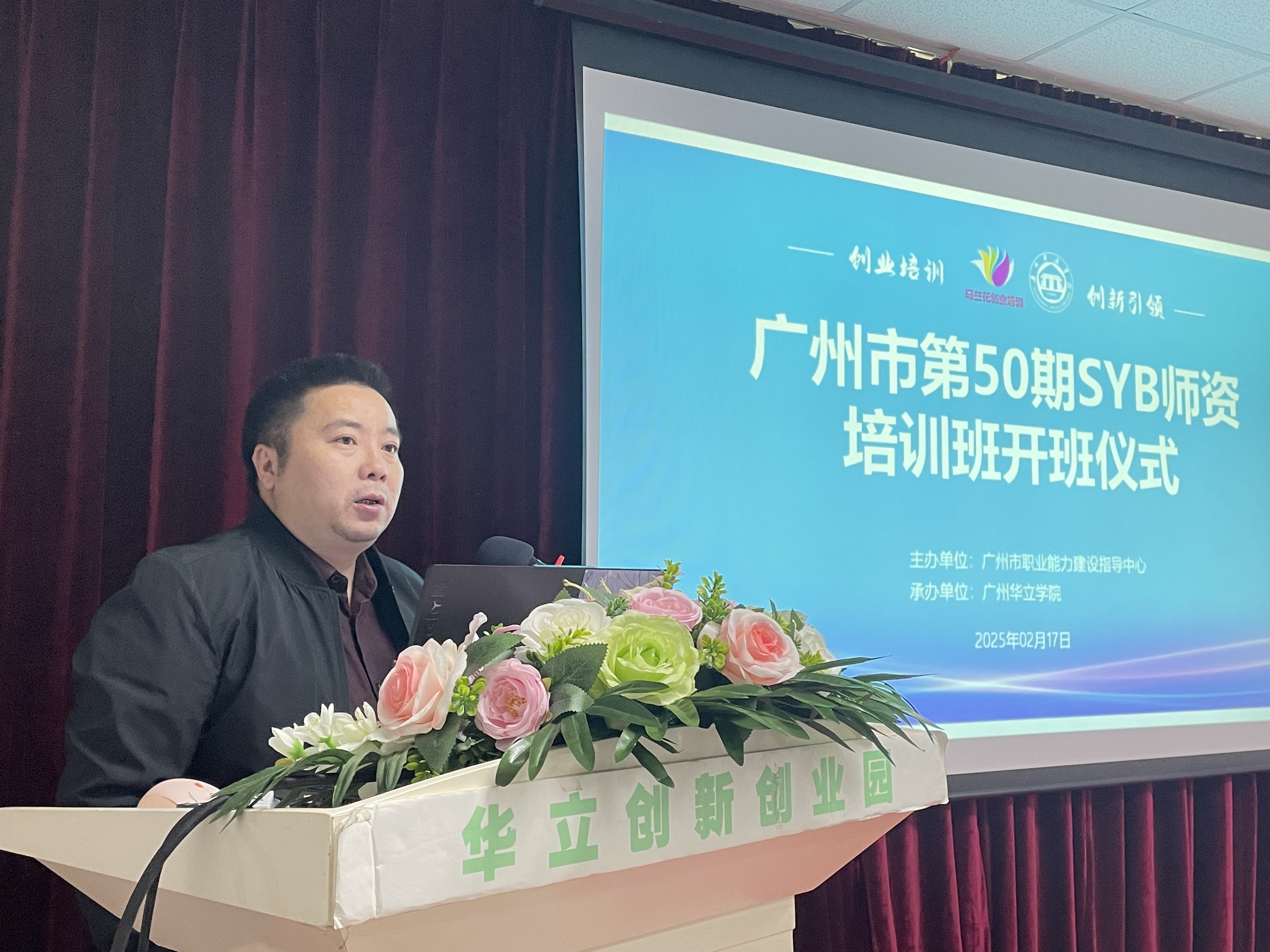 广州华立学院党委副书记 李玉林