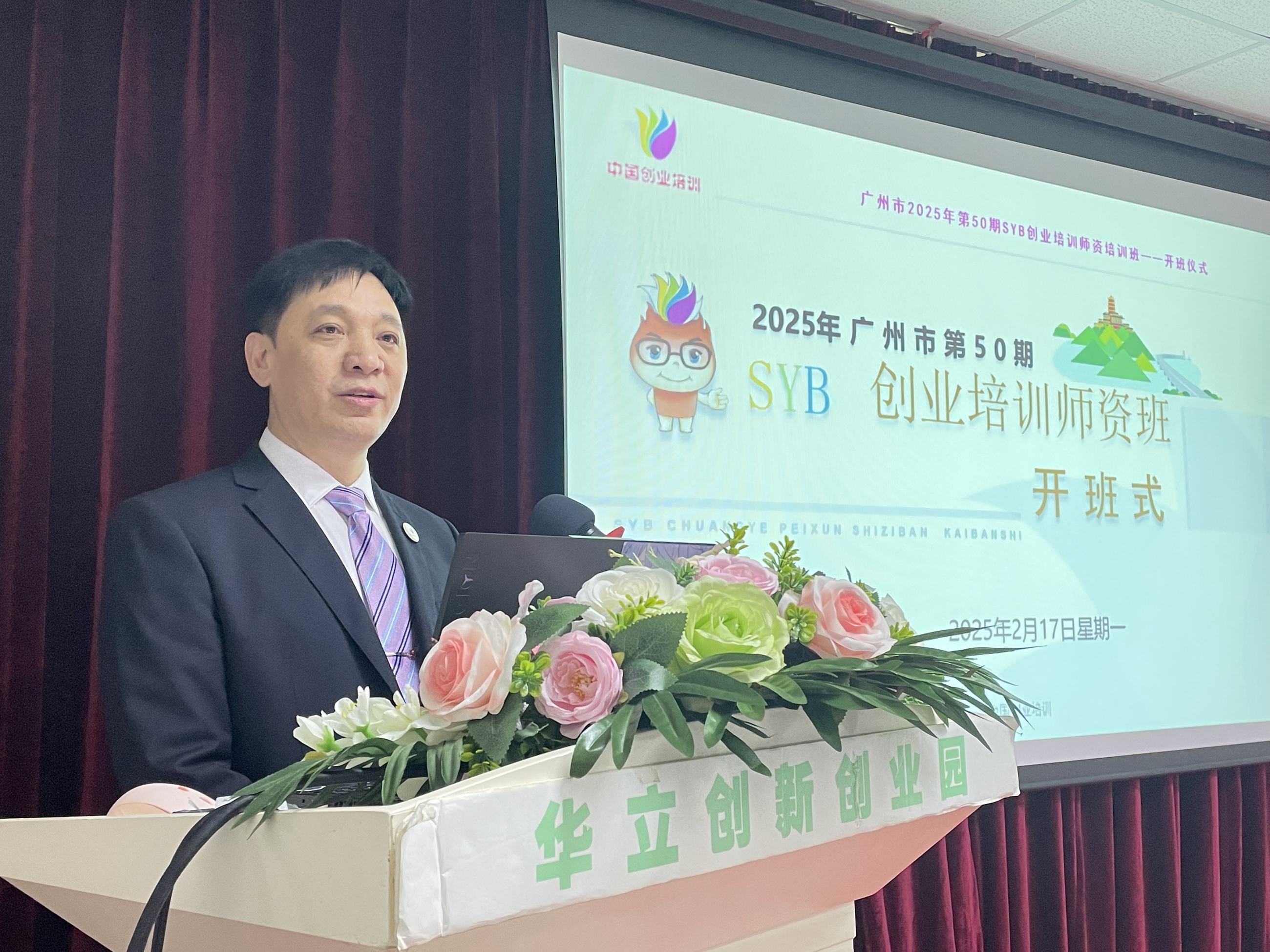 国家级培训师 姜智全