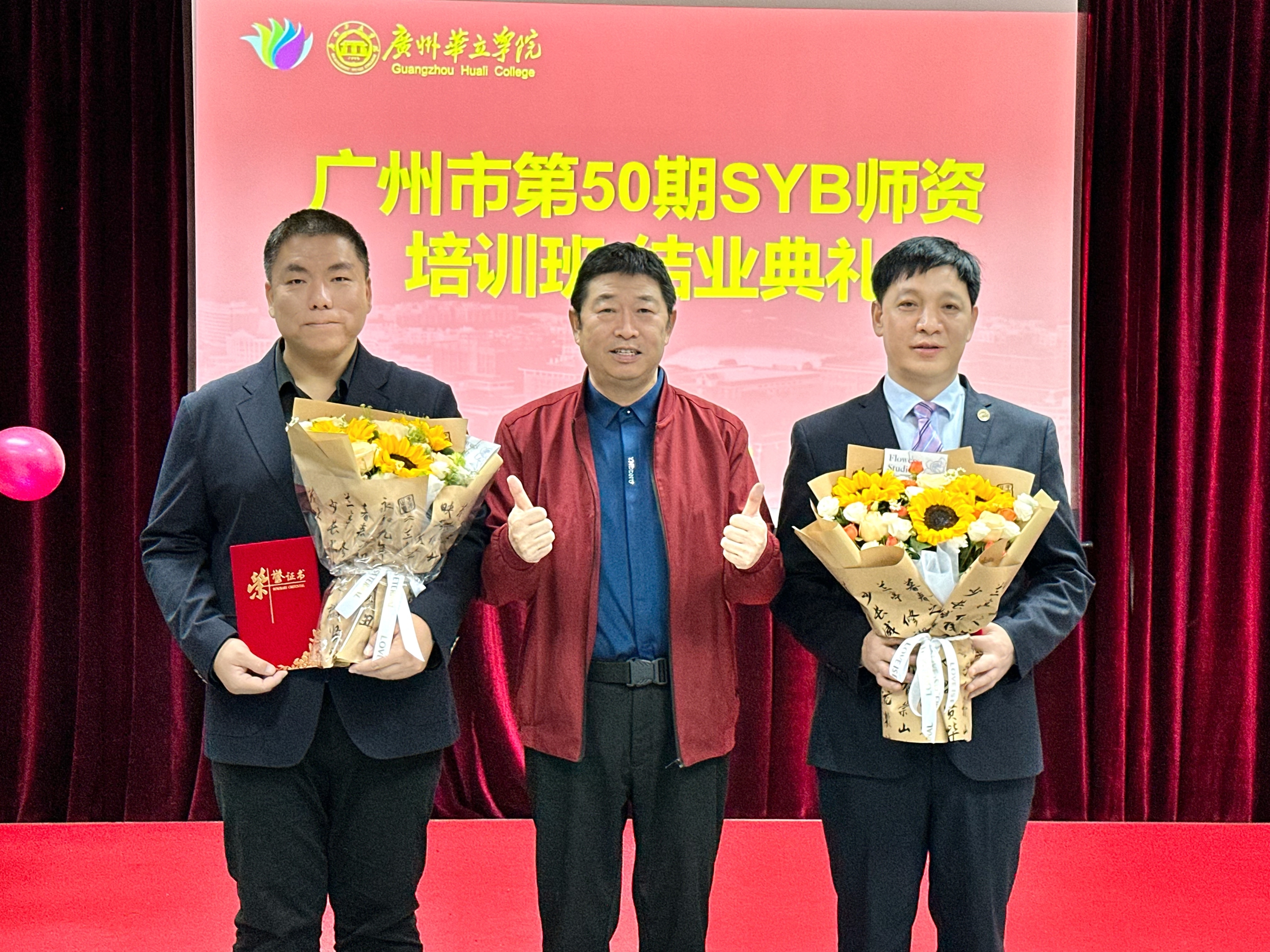 创业教育领航师