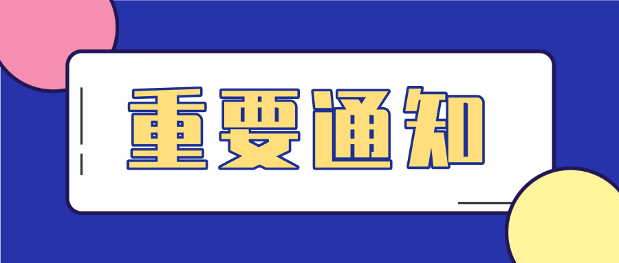 时尚简约通知热点资讯封面__2025-04-08+18_00_25 时尚简约通知热点资讯封面__2025-04-08+18_00_25