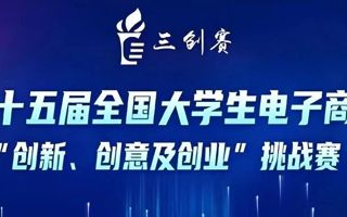 激战33强！“三创赛”广州华立学院校赛收官！