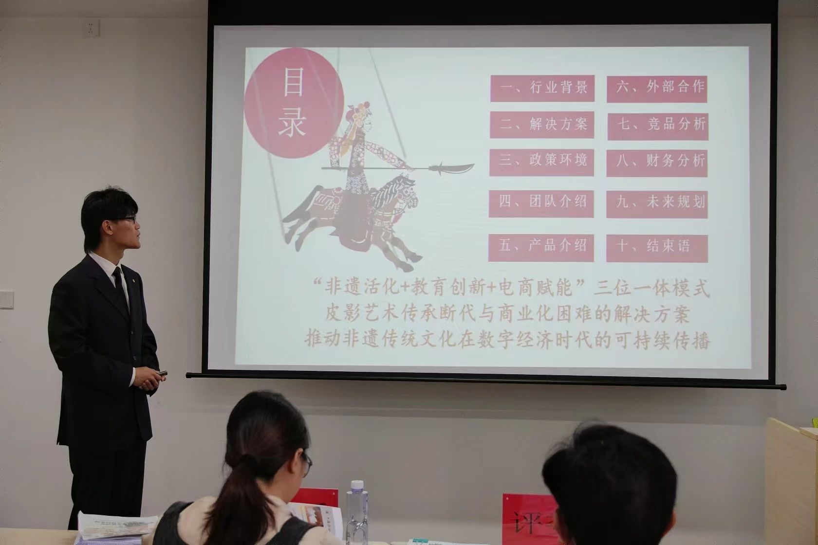 常规赛道（二）组评审现场