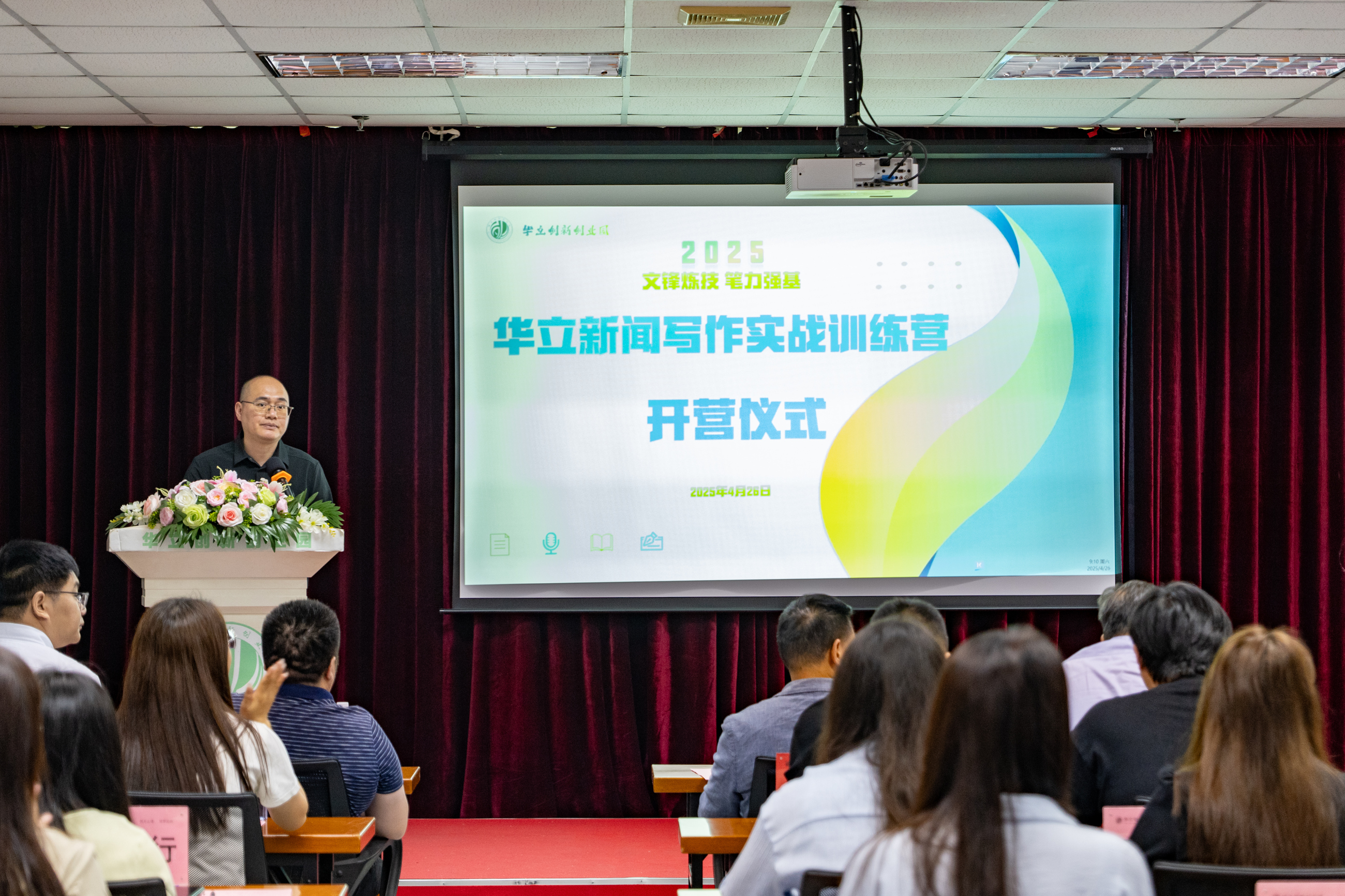 开营仪式 开营仪式