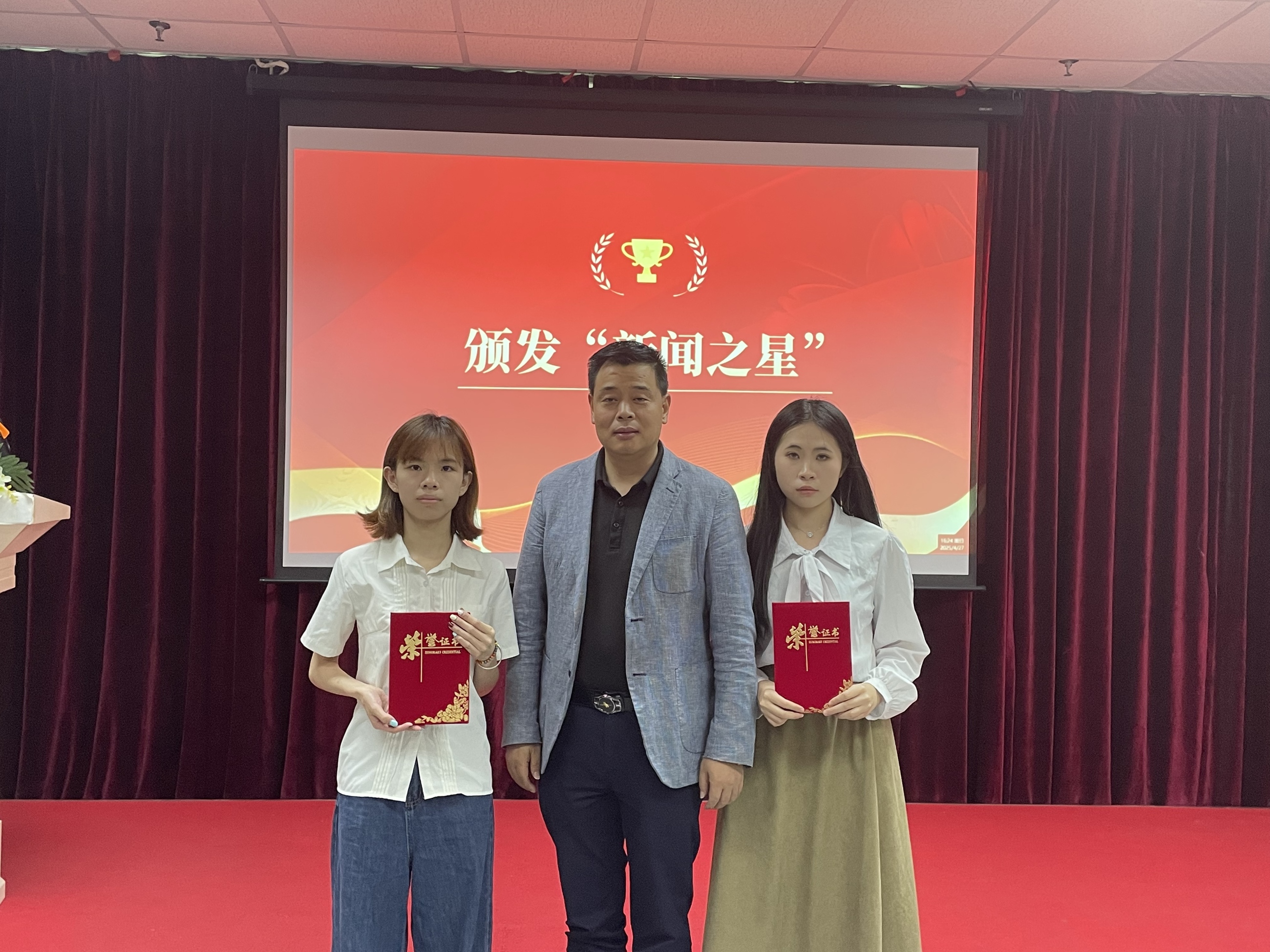 新闻之星 新闻之星