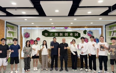 聚焦智慧城市新赛道——华立创新创业园第四期入驻项目答辩暨签约仪式成功举办！