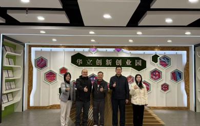 导师赋能，逐光而行！市人社创业服务团队莅临华立创新创业园指导工作