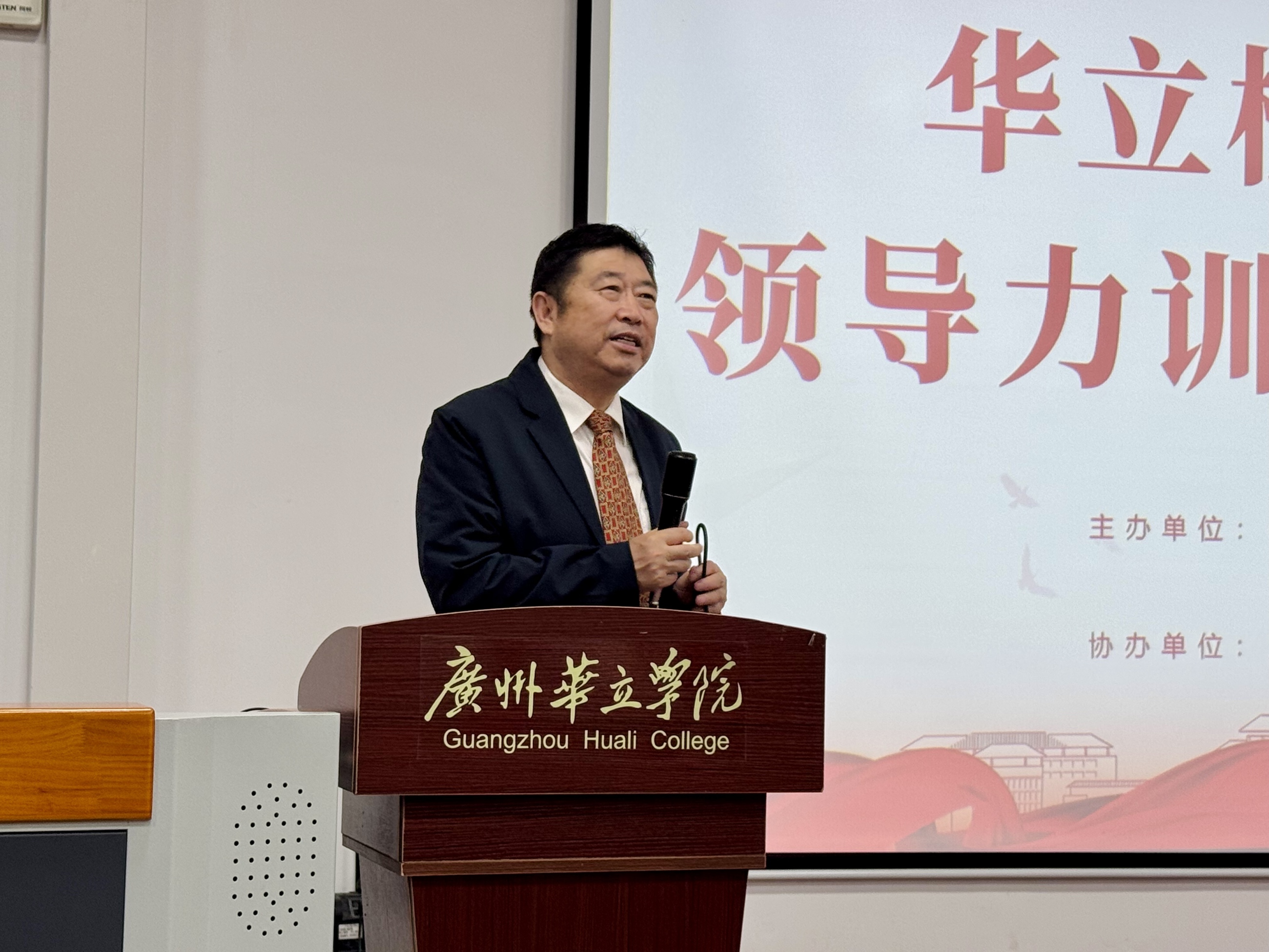 华南理工大学教授、广东省营销师协会会长刘志超讲话