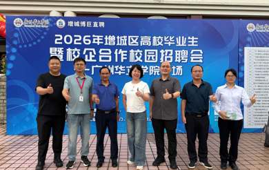 “及时雨”润校园：区人社局走进华立学院，为学子就业创业“送政策、指方向”
