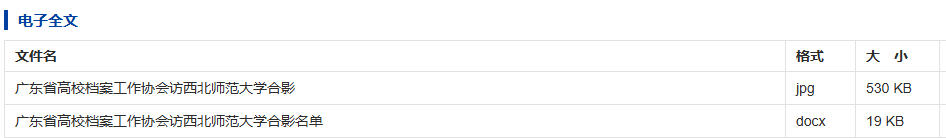 企业微信截图_20251020103019