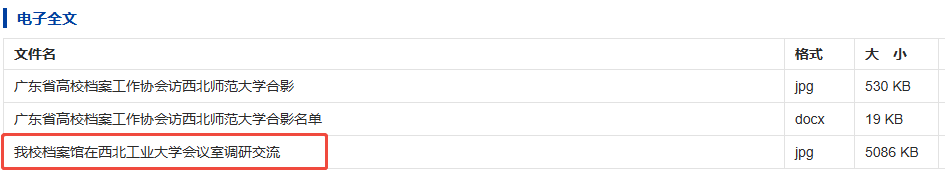 企业微信截图_20251020103150