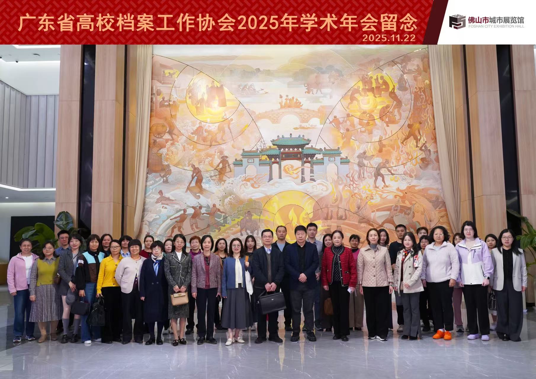 佛山城市展览馆合影