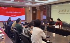 我校召开2026年档案工作委员会会议