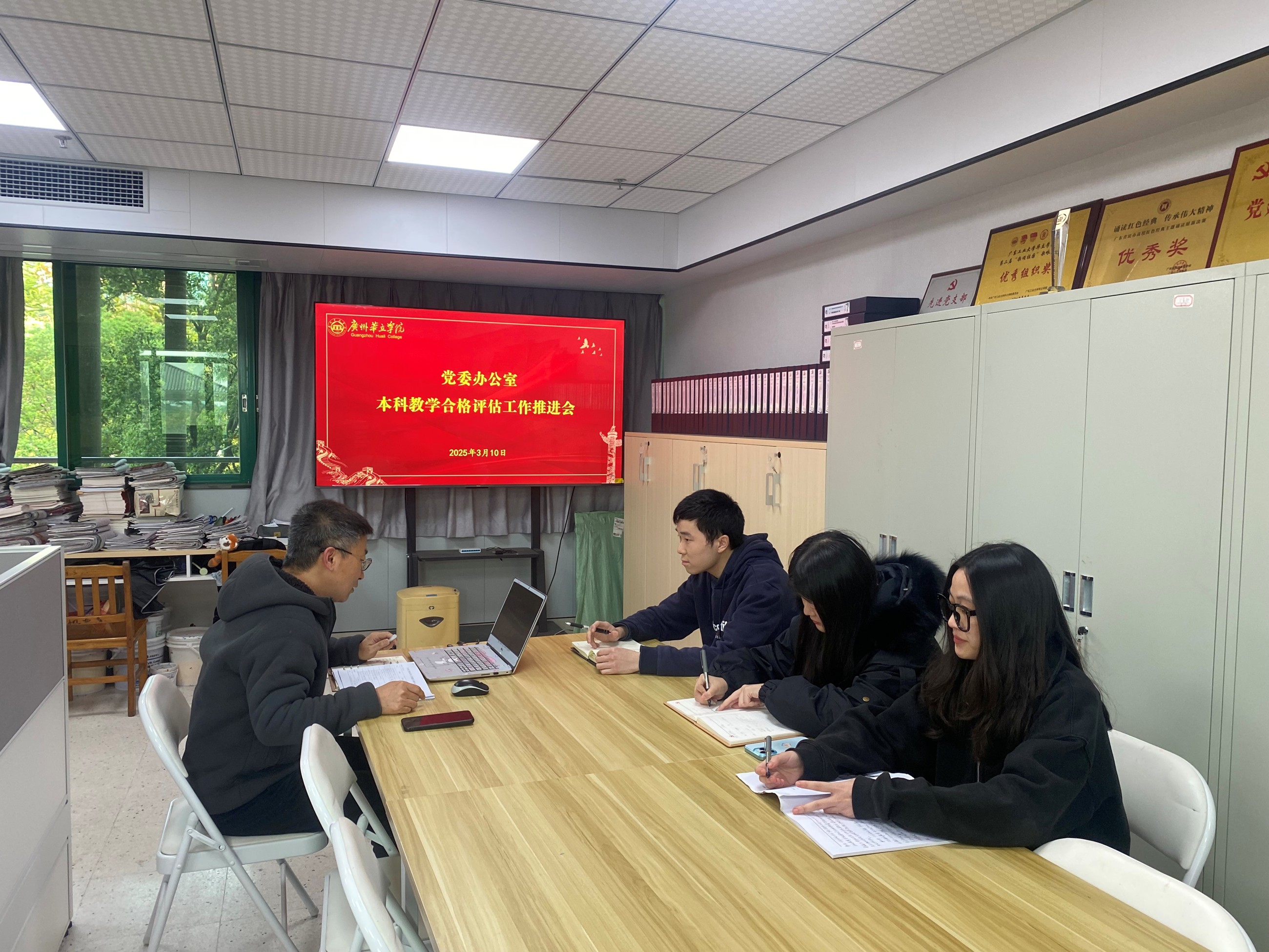 会议照片