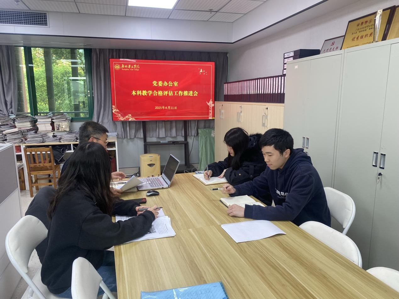 会议照片