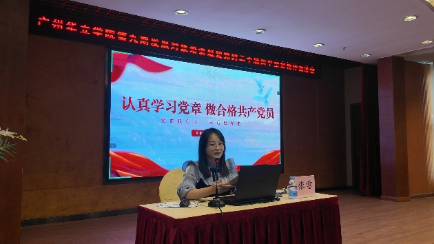 C:/Users/30861/Desktop/28-30培训班/推文图片/理论学习/张雪——第三讲.jpg张雪——第三讲