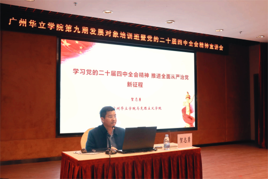 C:/Users/30861/Desktop/28-30培训班/推文图片/理论学习/贺志勇新——第一讲.jpg贺志勇新——第一讲