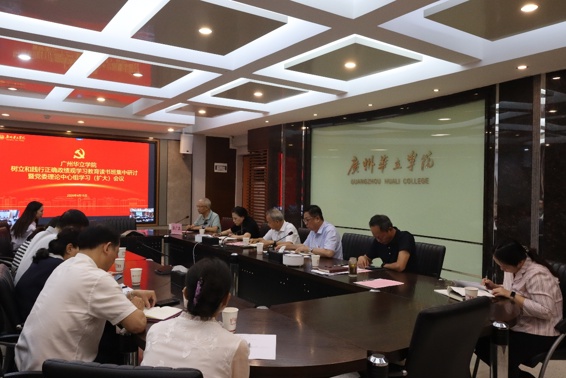 我校召开树立和践行正确政绩观学习教育专题读书班暨党委理论学习中心组学习（扩大）会