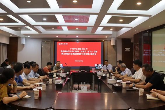 我校召开2026年党委理论学习中心组第二次学习（扩大）会暨树立和践行正确政绩观学习教育警示教育会