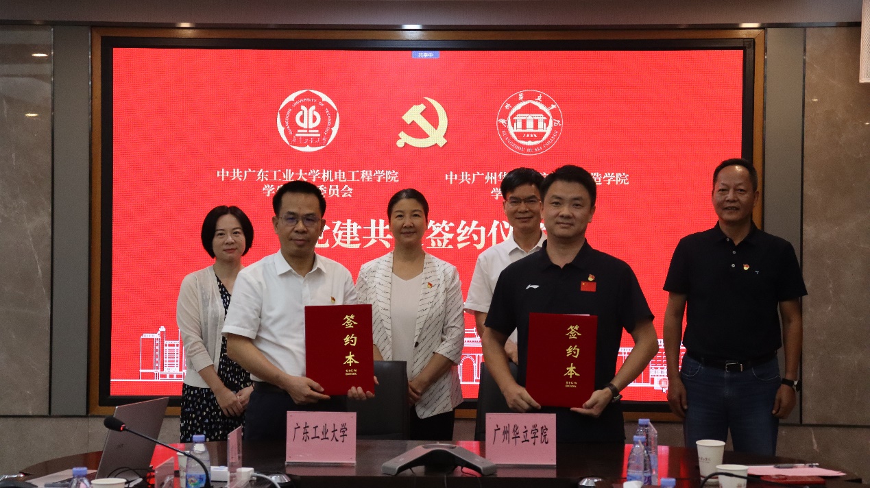 E:\党办\2026\结对共建\照片\2026.6.16华立广工党建和思想政治结对共建交流座谈会 (1)\IMG_4893.JPG