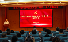 我校隆重召开“两优一先”表彰大会  凝聚奋进力量谱写发展新篇章