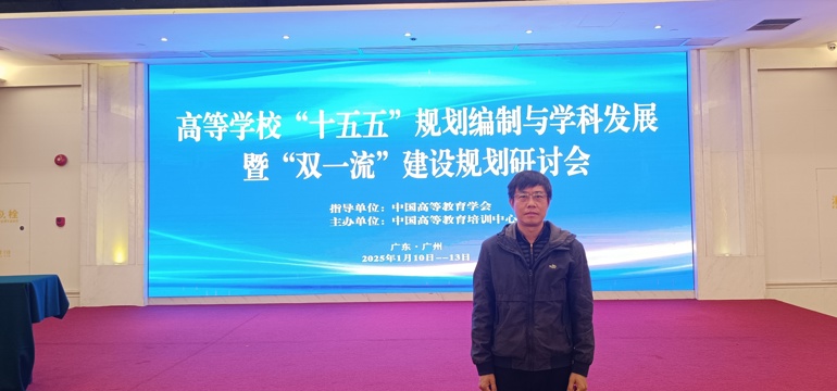 高校“十五五”规划编制培训