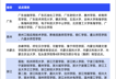 教育部部长：启动高水平应用型大学建设