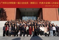 凝心聚力！第一届工会（教代会）第二次会议顺利召开！