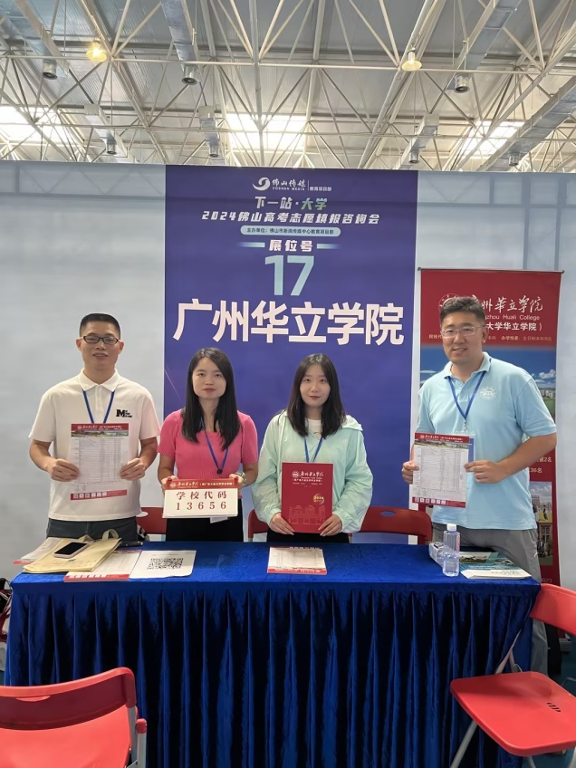 C:\Users\dydt6\Desktop\新闻-竞翔招生\Photo-报道图片\逸男-6.25佛山地市级展会20.jpg