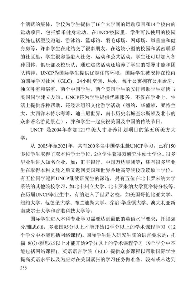 《中美人才培养计划》121双学位项目2025年招生简章_263