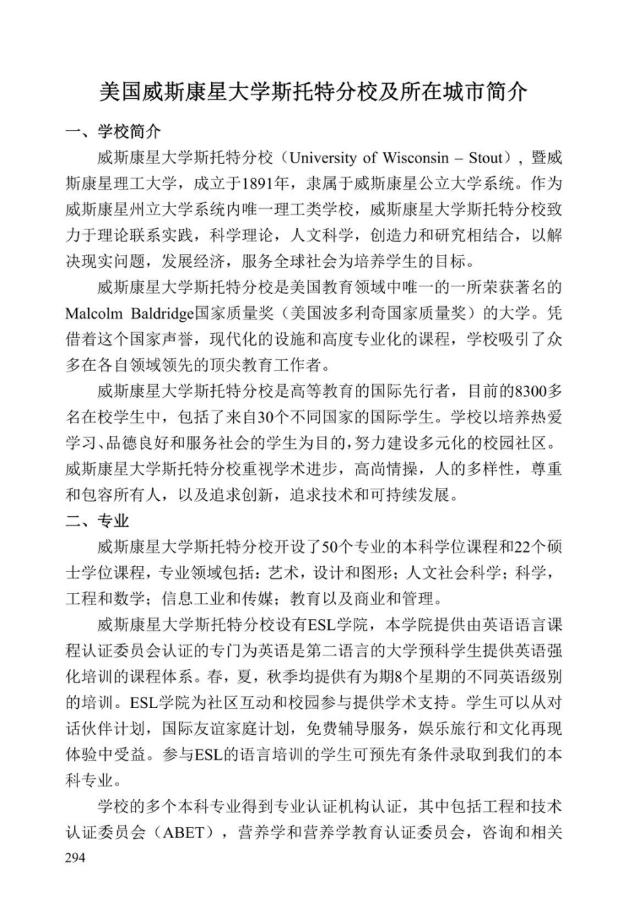 《中美人才培养计划》121双学位项目2025年招生简章_299