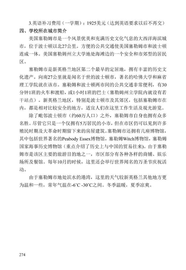 《中美人才培养计划》121双学位项目2025年招生简章_279