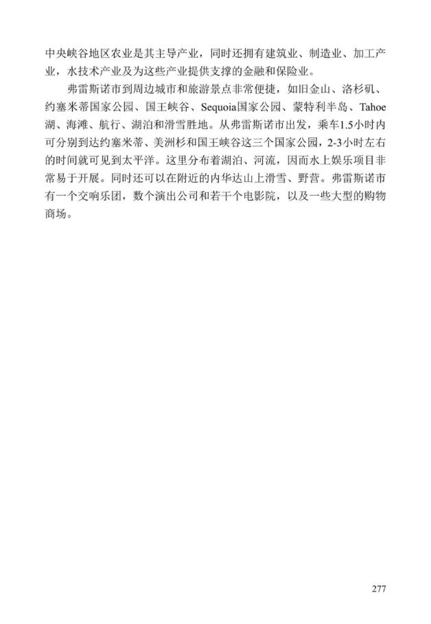 《中美人才培养计划》121双学位项目2025年招生简章_282