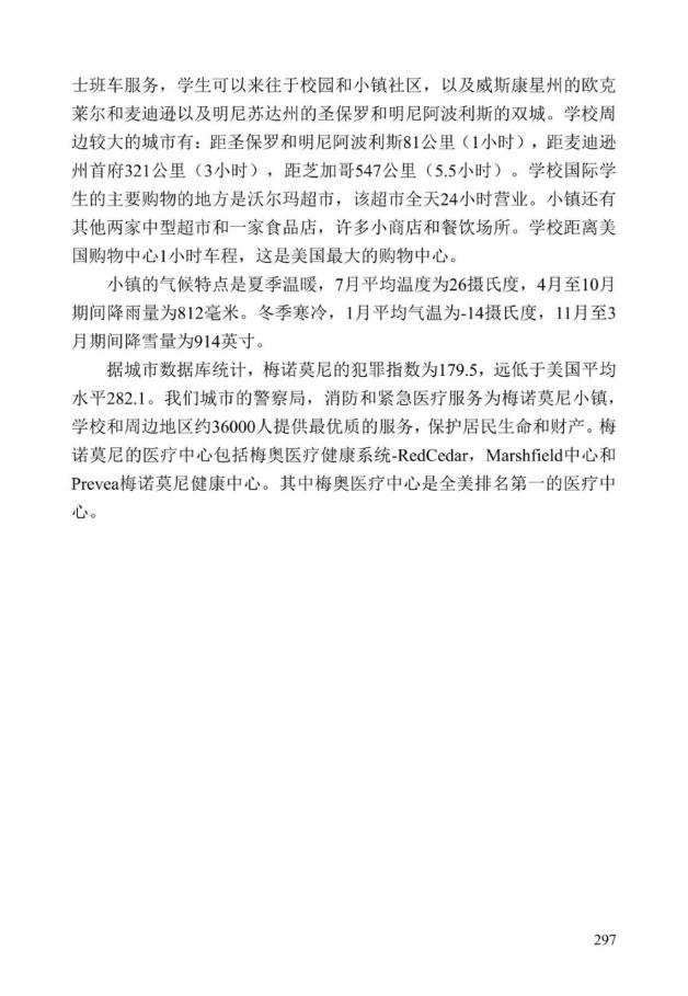 《中美人才培养计划》121双学位项目2025年招生简章_302