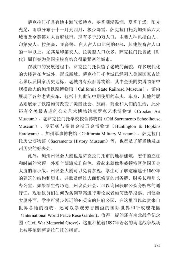 《中美人才培养计划》121双学位项目2025年招生简章_290