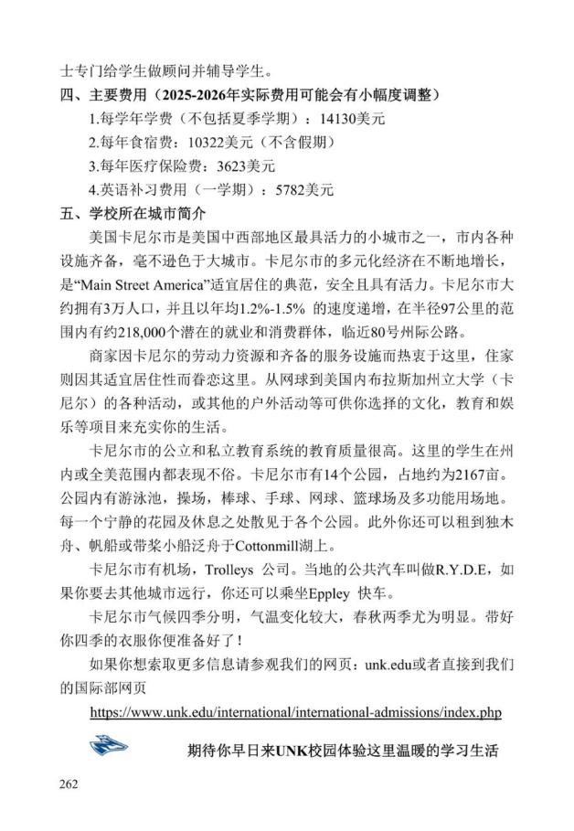 《中美人才培养计划》121双学位项目2025年招生简章_267