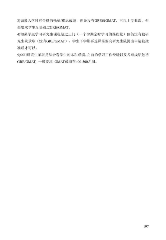 《中美人才培养计划》121双学位项目2025年招生简章_202