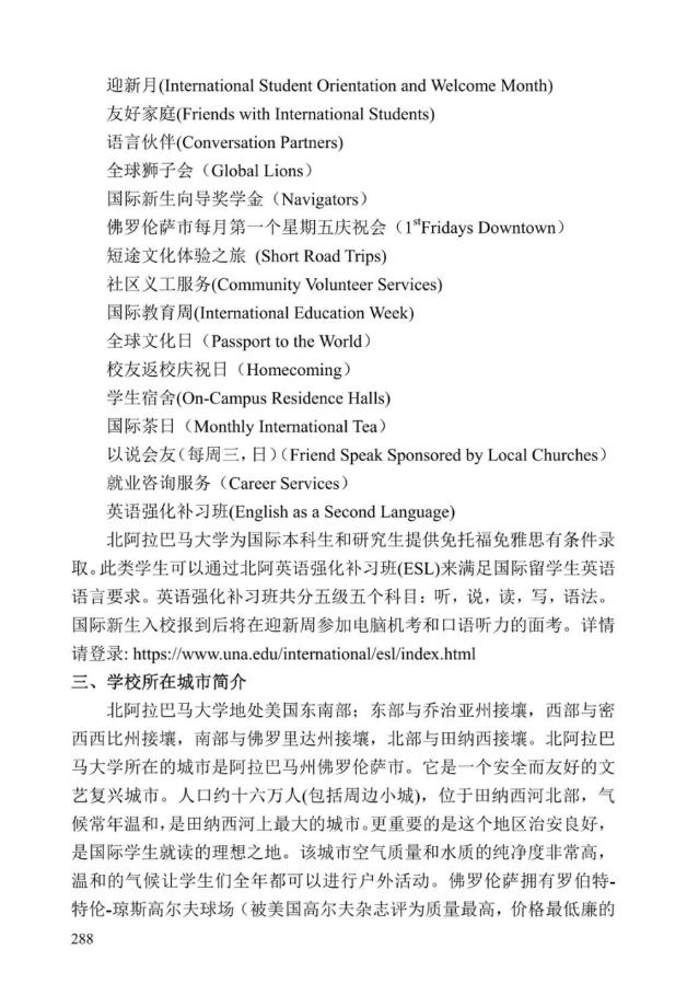 《中美人才培养计划》121双学位项目2025年招生简章_293