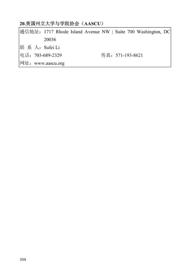 《中美人才培养计划》121双学位项目2025年招生简章_309