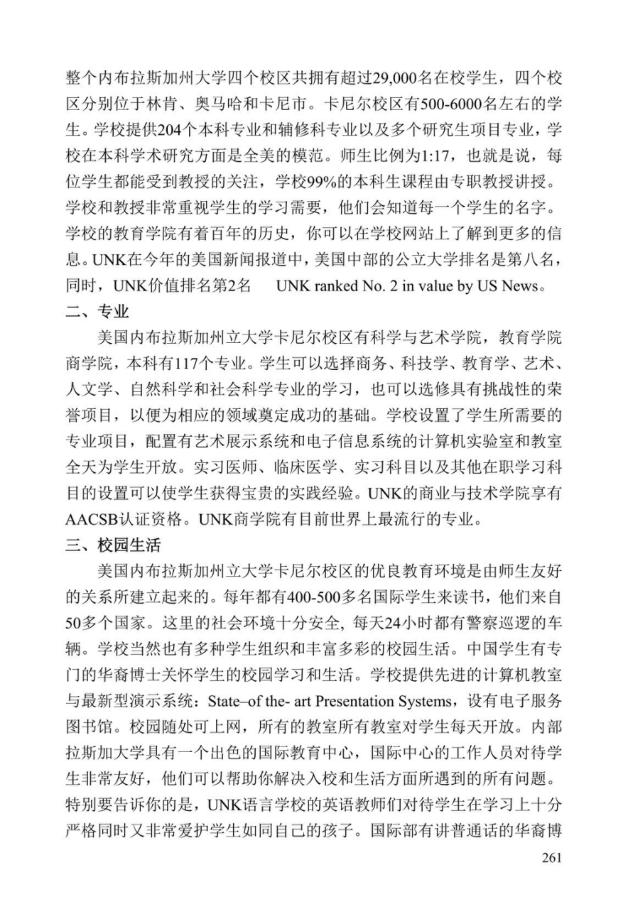 《中美人才培养计划》121双学位项目2025年招生简章_266