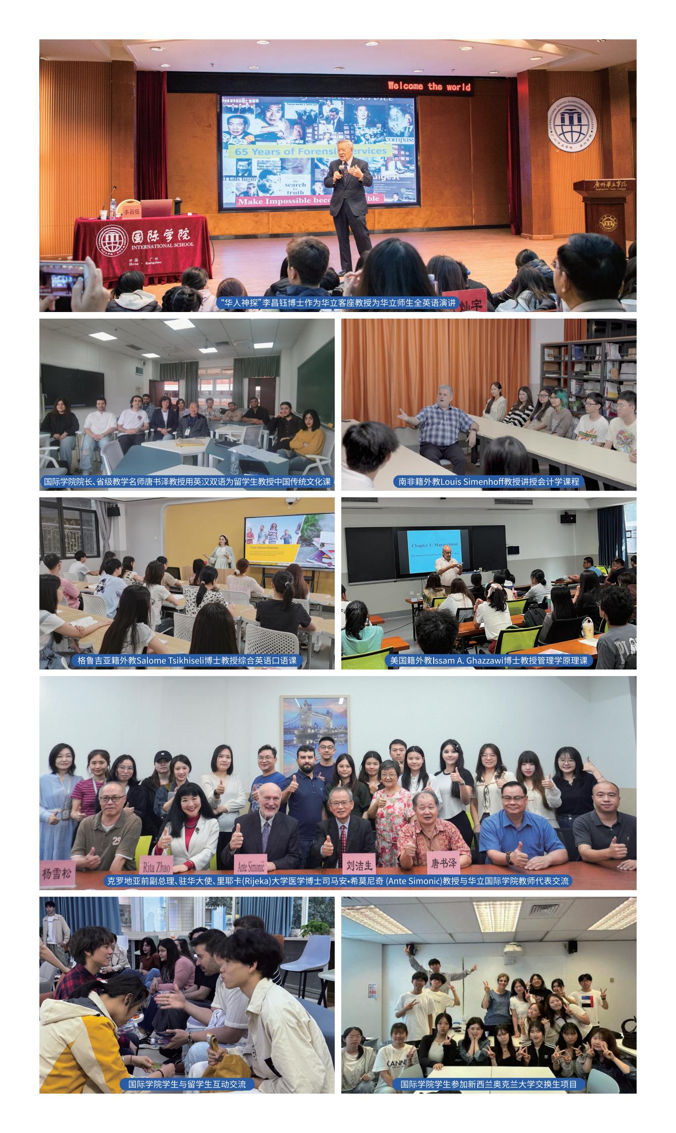 国际学院2025年招生简章PDF版-8pages-2025年4月30日_07