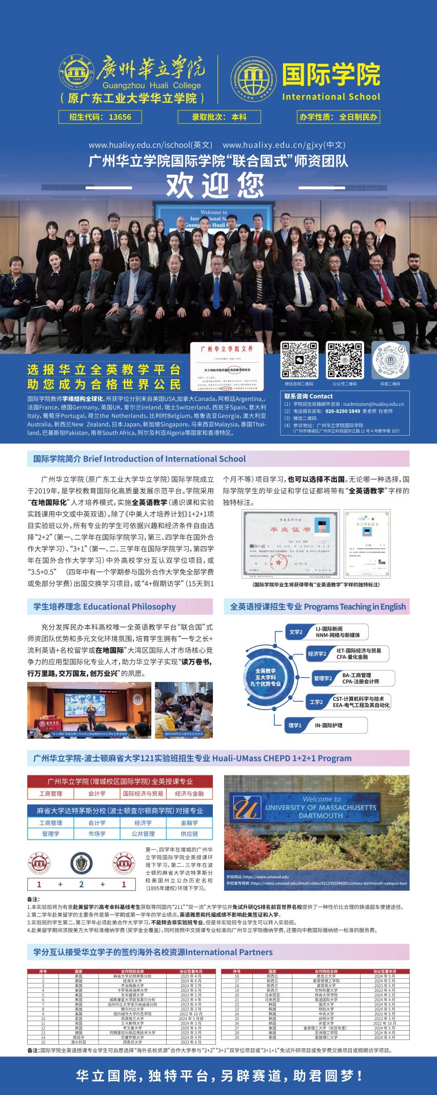 国际学院易拉宝_00