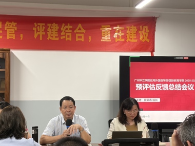 以评促建，以评促改，凝心聚力，全力以赴迎接本科教学工作合格评估