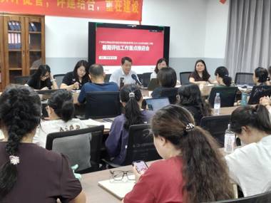 我院召开本科教学工作合格评估工作推进会暨期末工作部署会议