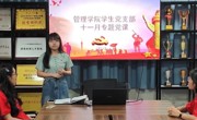 管理学院学生党支部召开十一月专题党课