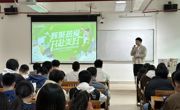 广东永辉超市有限公司管理学院招聘宣讲会