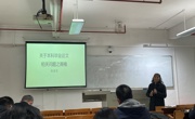管理学院召开本科毕业论文相关问题培训会