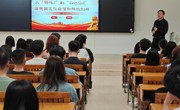 管理学院成功开展思政第一课（二）