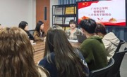 管理学院二月党务干部例会