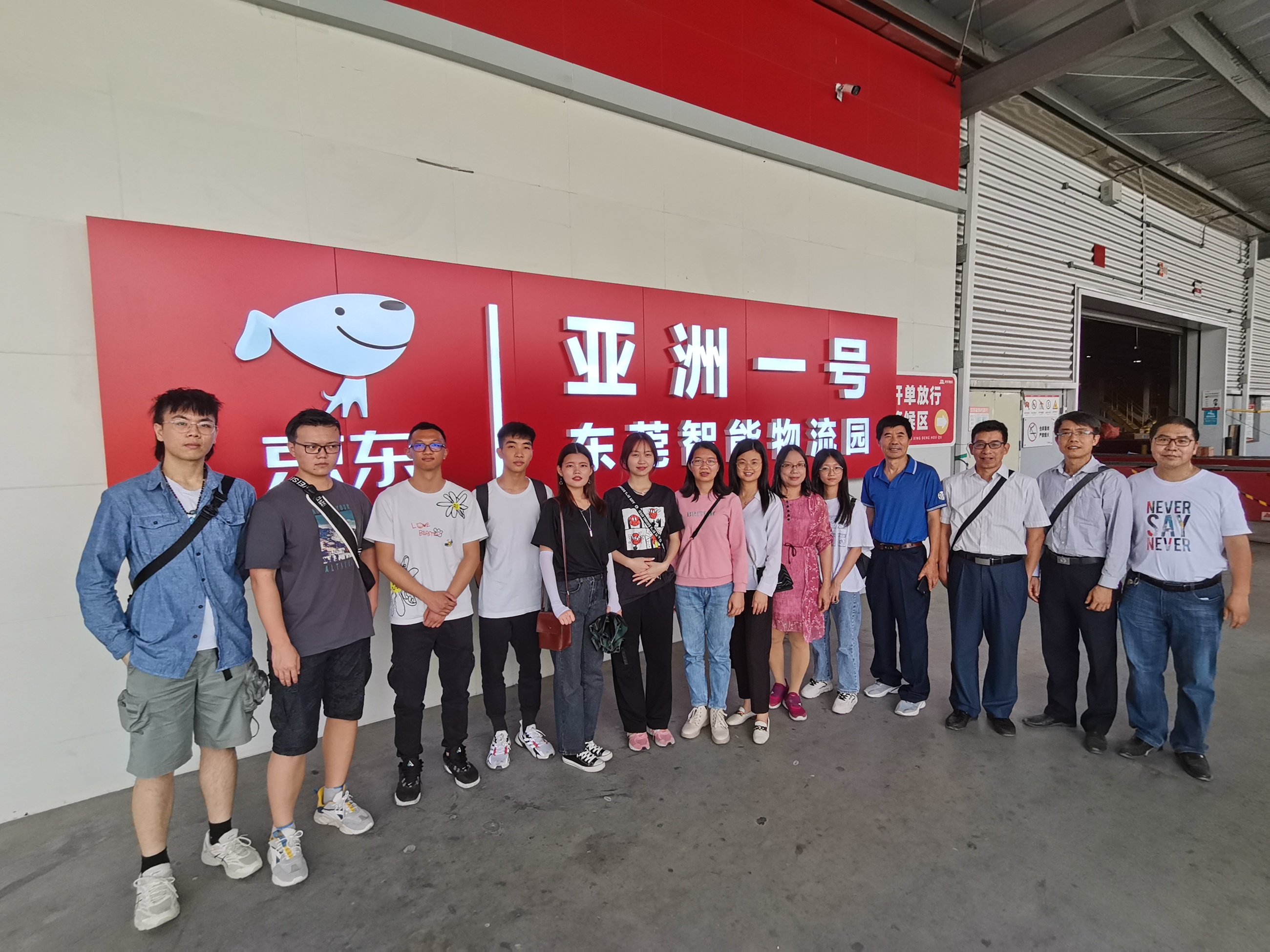 京东亚洲一号仓库东莞麻涌智能物流产业园参观学习20210407（原图）