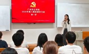 管理学院第八期党课第一讲顺利开展